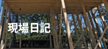 スタッフブログ